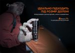 Ліхтар ручний Fenix PD25R - Зображення 11