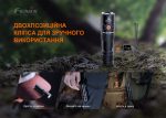 Ліхтар ручний Fenix PD25R - Зображення 15