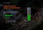 Ліхтар ручний Fenix PD25R - Зображення 17