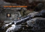 Ліхтар ручний Fenix PD25R - Зображення 18