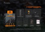 Ліхтар ручний Fenix PD25R - Зображення 22