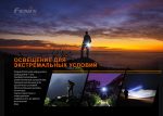 Ліхтар ручний Fenix PD25R - Зображення 23