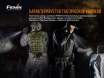 Ліхтар ручний Fenix PD36TAC - Зображення 10
