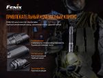 Ліхтар ручний Fenix PD36TAC - Зображення 12