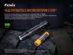 Ліхтар ручний Fenix PD36TAC - Зображення 14
