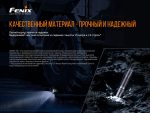Ліхтар ручний Fenix PD36TAC - Зображення 18