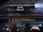 Ліхтар тактичний Fenix PD36R Pro RED - Зображення 14