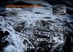 Ліхтар ручний Fenix PD36R V2.0 - Зображення 15