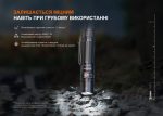 Ліхтар ручний Fenix PD36R V2.0 - Зображення 16