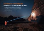 Ліхтар ручний Fenix PD36R V2.0 - Зображення 6