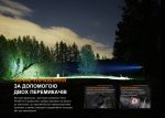 Ліхтар ручний Fenix PD36R V2.0 - Зображення 7