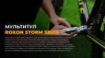 Мультитул Roxon Storm S801S - Зображення 6