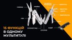 Мультитул Roxon Phantom S802 - Зображення 19