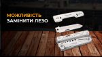 Мультитул Roxon Phantom S802 - Зображення 21