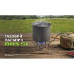 Газовий пальник BRS-51 - Зображення 8