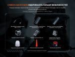 Ліхтар ручний Fenix TK11R - Зображення 15