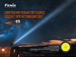 Ліхтар ручний Fenix TK20R V2.0 - Зображення 7
