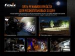 Ліхтар ручний Fenix TK20R V2.0 - Зображення 9