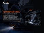 Ліхтар ручний Fenix TK20R V2.0 - Зображення 18