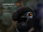 Ліхтар ручний Fenix TK22R - Зображення 10