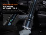 Ліхтар ручний Fenix TK22R - Зображення 13