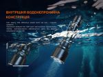 Ліхтар ручний Fenix TK22R - Зображення 14