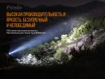 Ліхтар ручний Fenix TK26R - Зображення 12