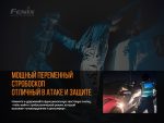 Ліхтар ручний Fenix TK26R - Зображення 13