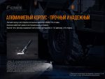 Ліхтар ручний Fenix TK26R - Зображення 16