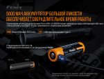 Ліхтар ручний лазерний Fenix TK30 Laser - Зображення 10
