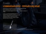 Ліхтар ручний лазерний Fenix TK30 Laser - Зображення 15