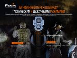 Ліхтар ручний Fenix TK35UE V2.0 - Зображення 11