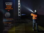 Ліхтар професіональний Fenix WF26R з магнітною зарядкою - Зображення 11