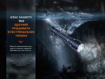 Ліхтар професіональний Fenix WF26R з магнітною зарядкою - Зображення 18