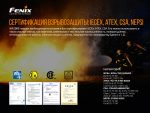 Ліхтар ручний вибухобезпечний Fenix WF30RE - Зображення 8