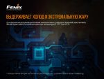 Ліхтар ручний вибухобезпечний Fenix WF30RE - Зображення 15