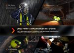 Ліхтар налобний Fenix WH23R з безконтактним датчиком - Зображення 12