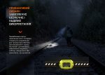 Ліхтар налобний Fenix WH23R з безконтактним датчиком - Зображення 15