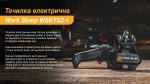 Work Sharp Точилка електрична WSKTS2-I - Зображення 4