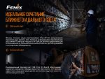 Мультиліхтар Fenix WT16R - Зображення 6