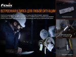 Мультиліхтар Fenix WT16R - Зображення 9